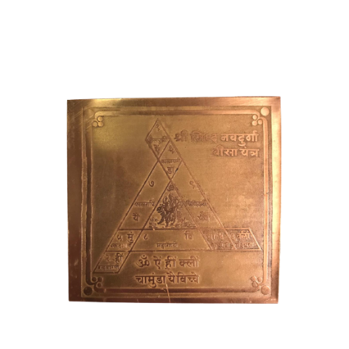 Gold Plated Siddh Shri Nav Durga Yantra (1pcs)